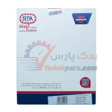 تسمه تایم پراید اپتی بلت