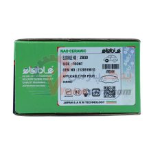 بسته بندی لنت جلو سمندملی الیجیبل نائو سرامیک