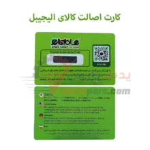 لنت عقب زانتیا الیجیبل