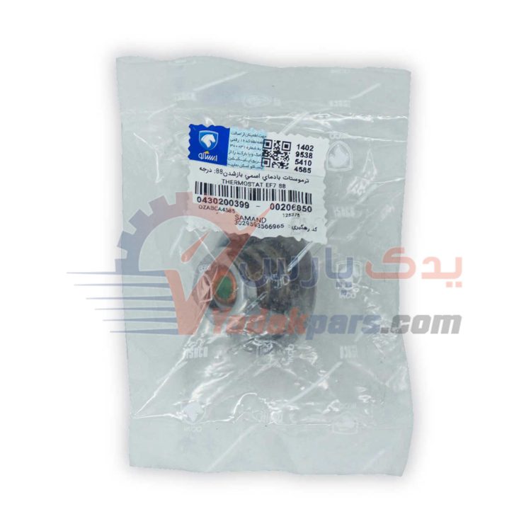 ترموستات سمندملی ایساکو 88 درجه مشترک با دنا