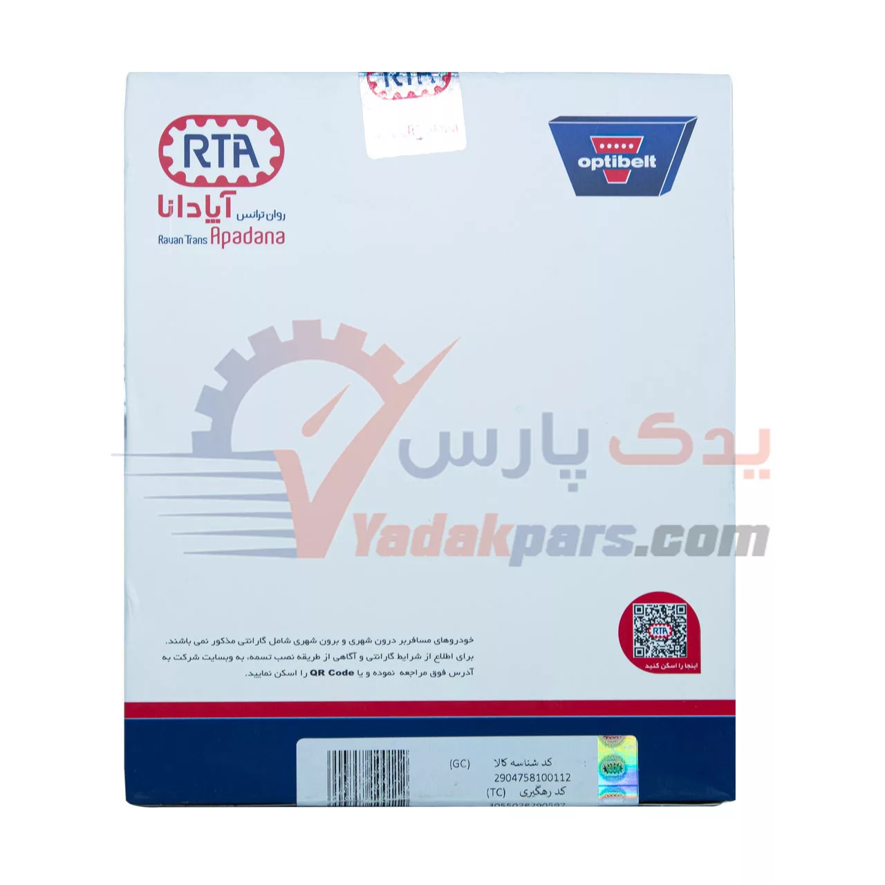 تسمه تایم ال90 اپتی بلت