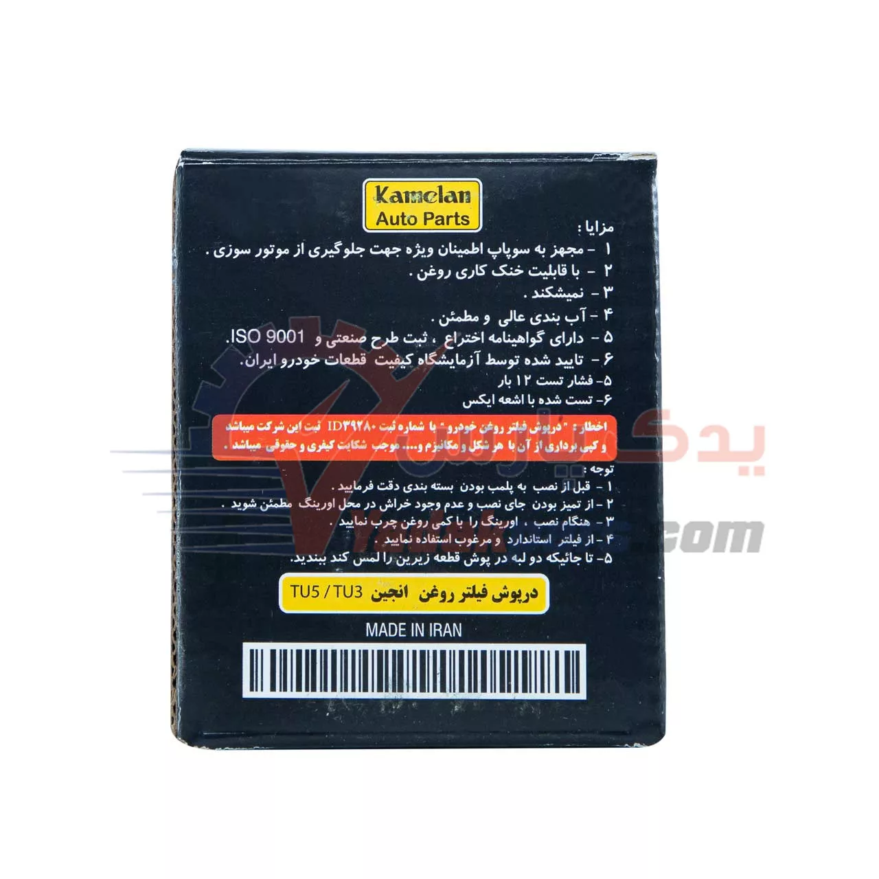 درپوش مگنتی فیلتر روغن 206