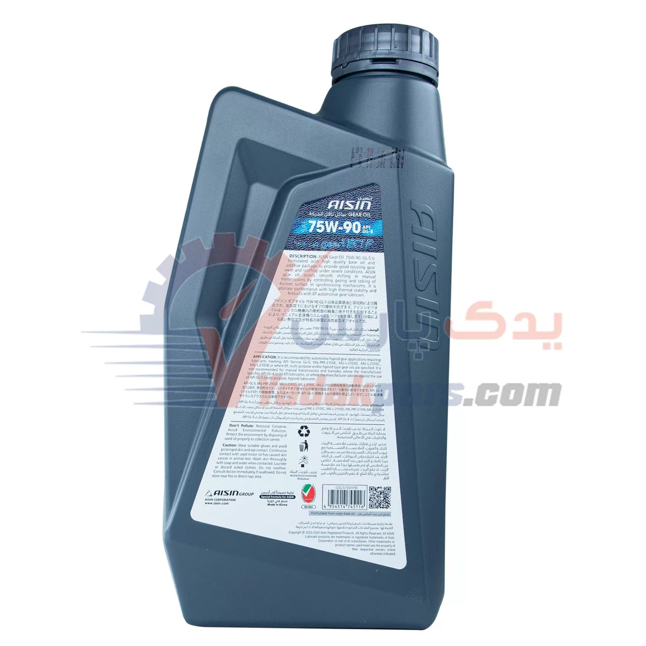 واسکازین 75W90 آیسین