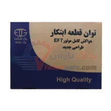 هواکش بهینه EF7 توان قطعه