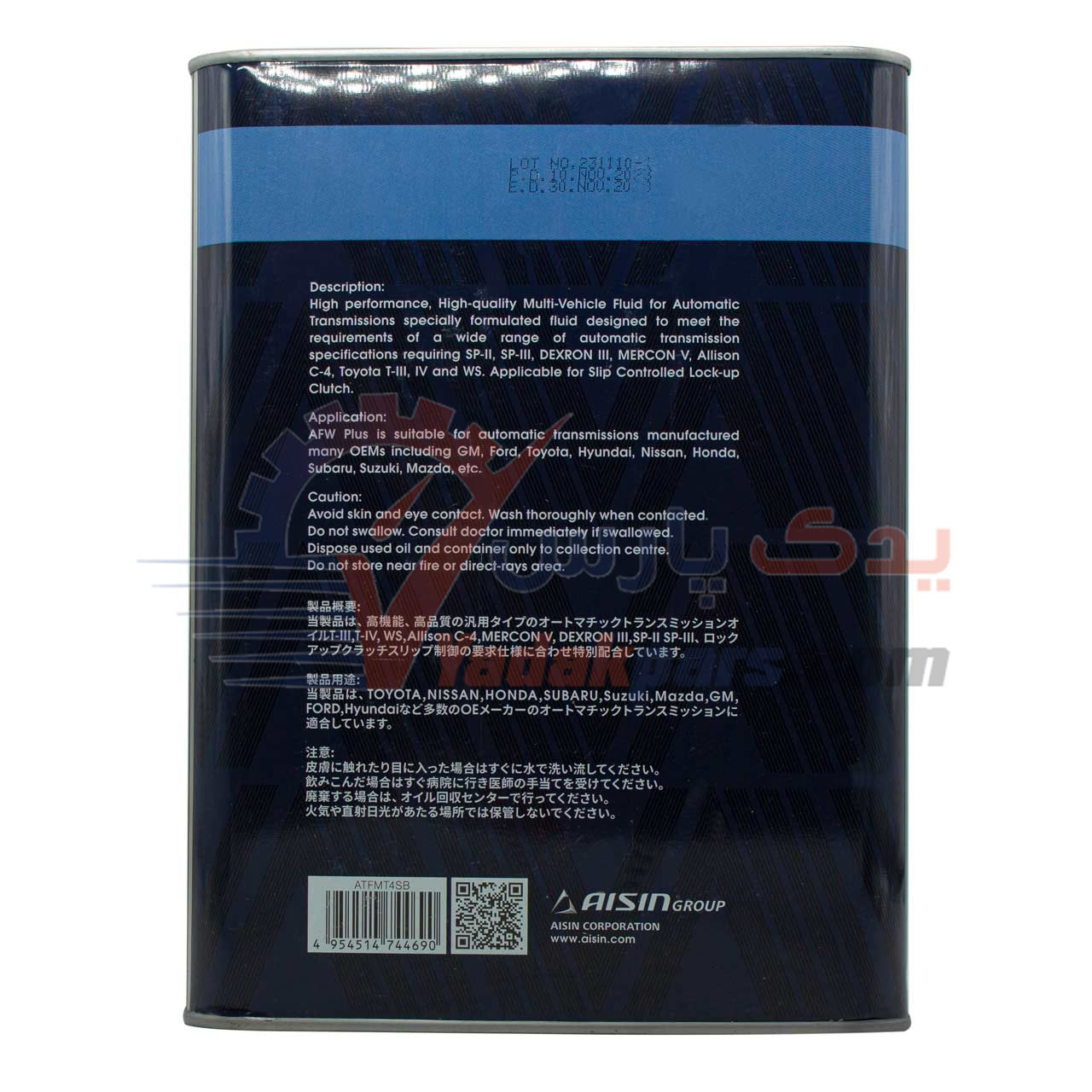 روغن گیربکس AFW PLUS