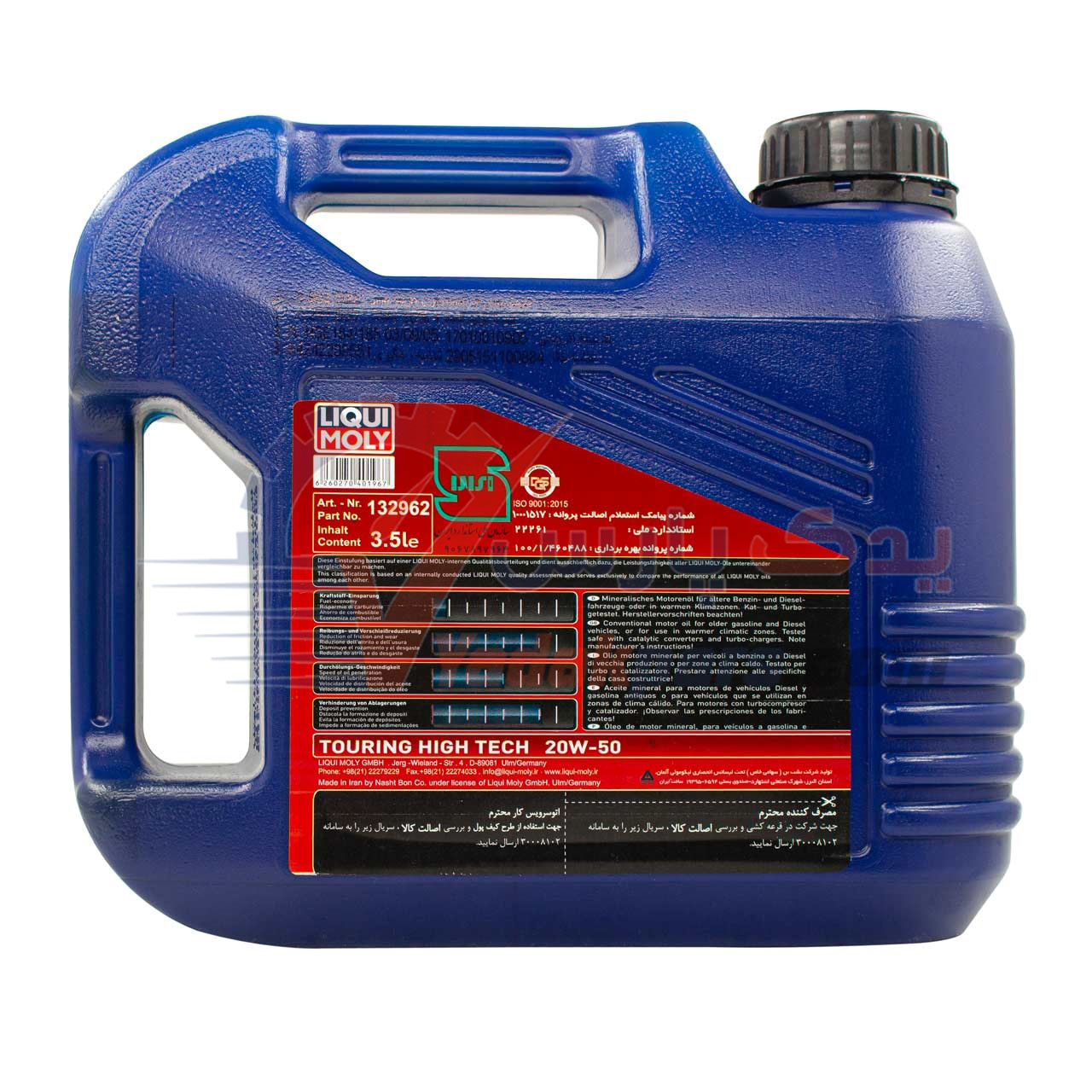 روغن موتور 3.5 لیتری 20w50 لیکومولی SN