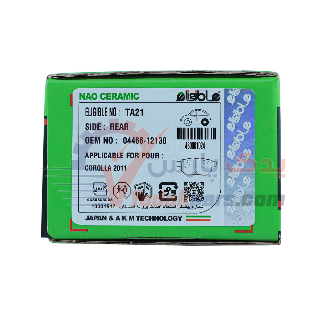 لنت عقب شاهین الیجیبل