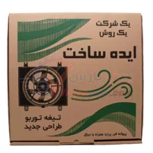دیاق فن کامل توربو پراید