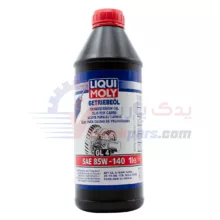 واسکازین 85W140 لیکومولی (1 لیتری)