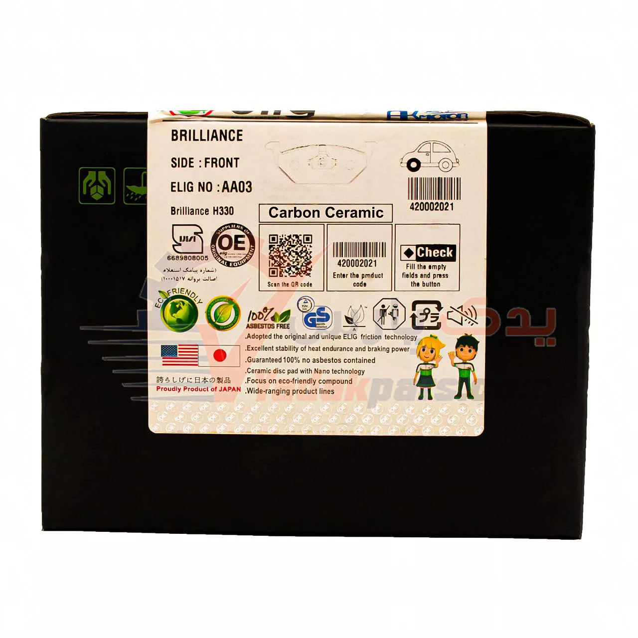 لنت جلو برلیانس h320
