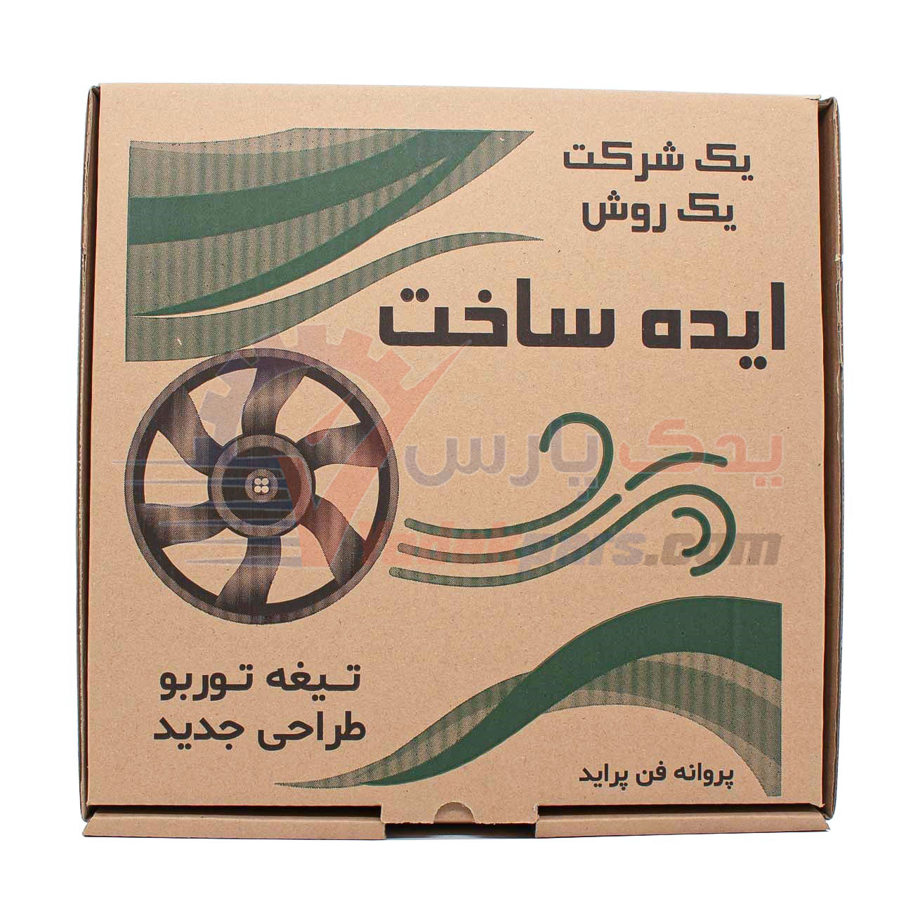 پروانه فن توربو پراید