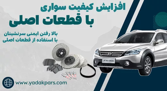 www.yadakpars.com