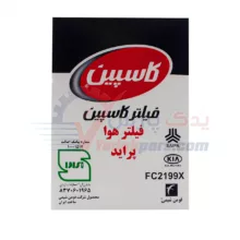 فیلتر هوا پراید سرکان