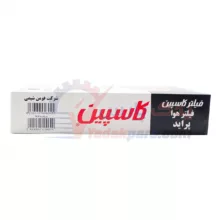فیلتر هوا پراید سرکان