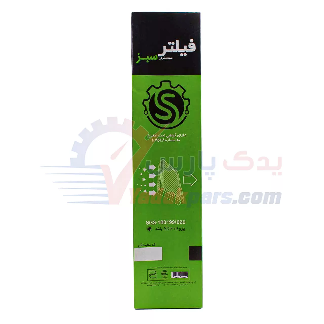 فیلتر هوا 206 تیپ 5 صنعتگران سبز