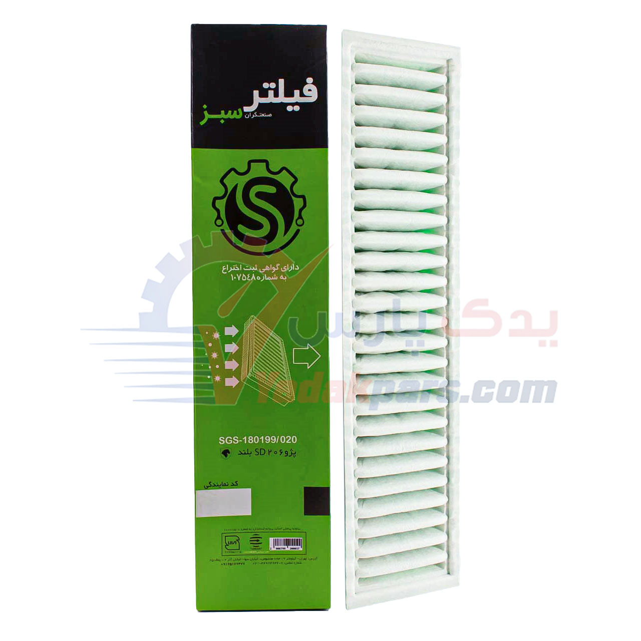 فیلتر هوا 206 تیپ 5 صنعتگران سبز