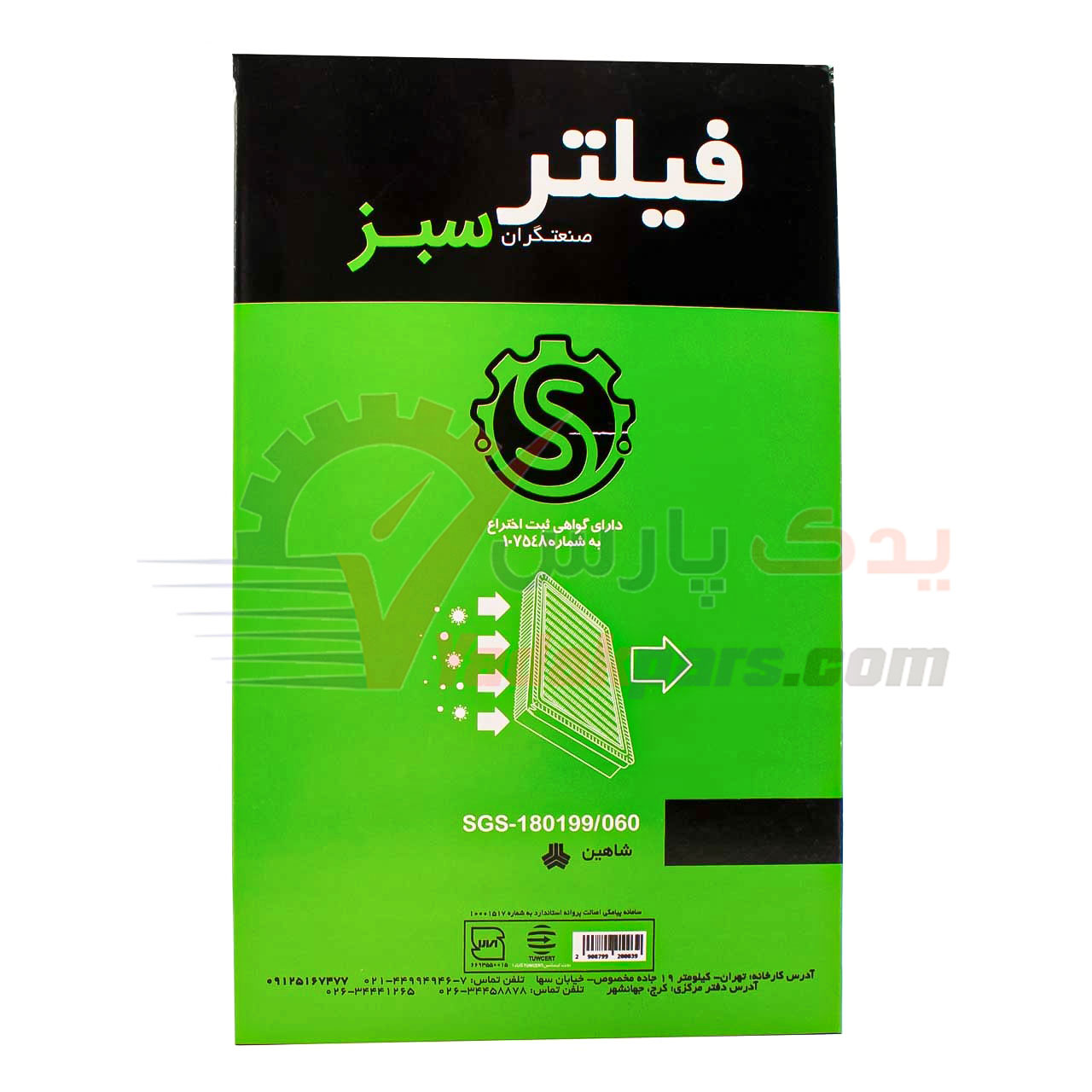 فیلتر هوا شاهین صنعتگران سبز