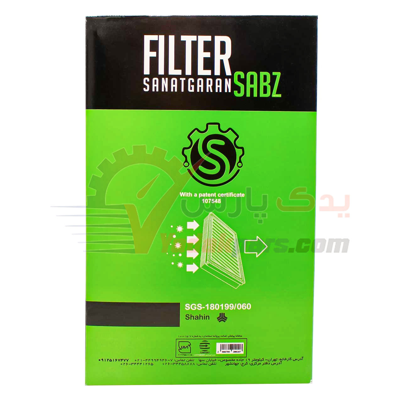 فیلتر هوا شاهین صنعتگران سبز