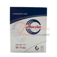 فیلتر روغن ماکسیما