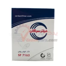 فیلتر روغن ماکسیما