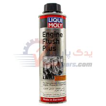 موتور شوی لیکومولی اصلی