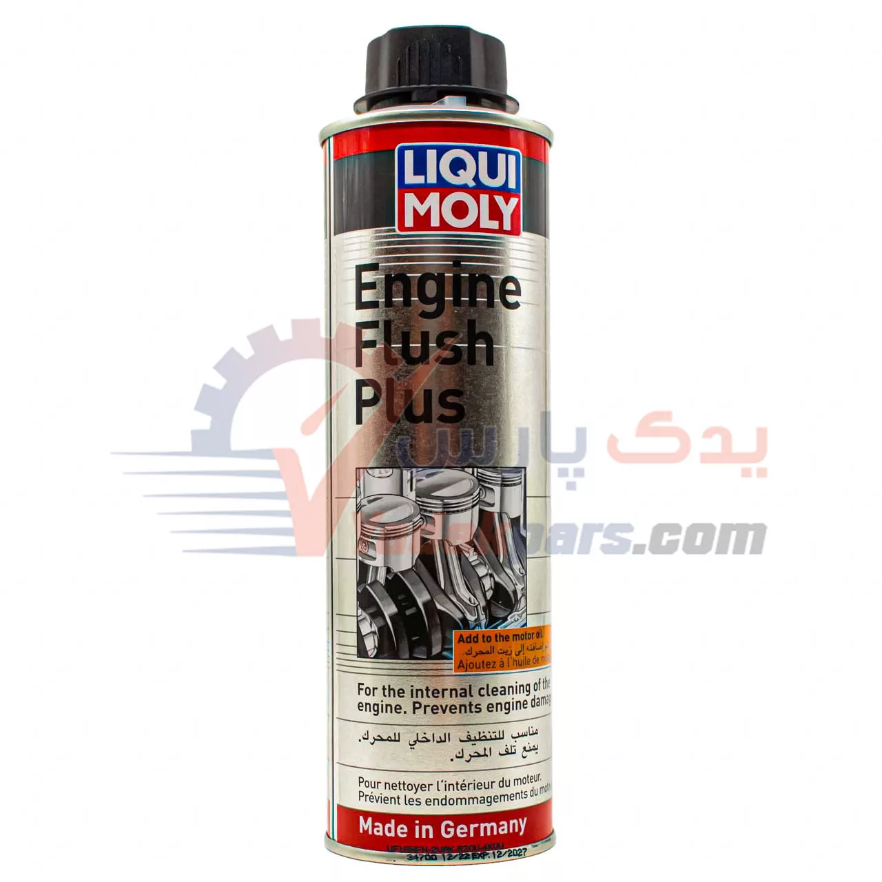 موتور شوی لیکومولی