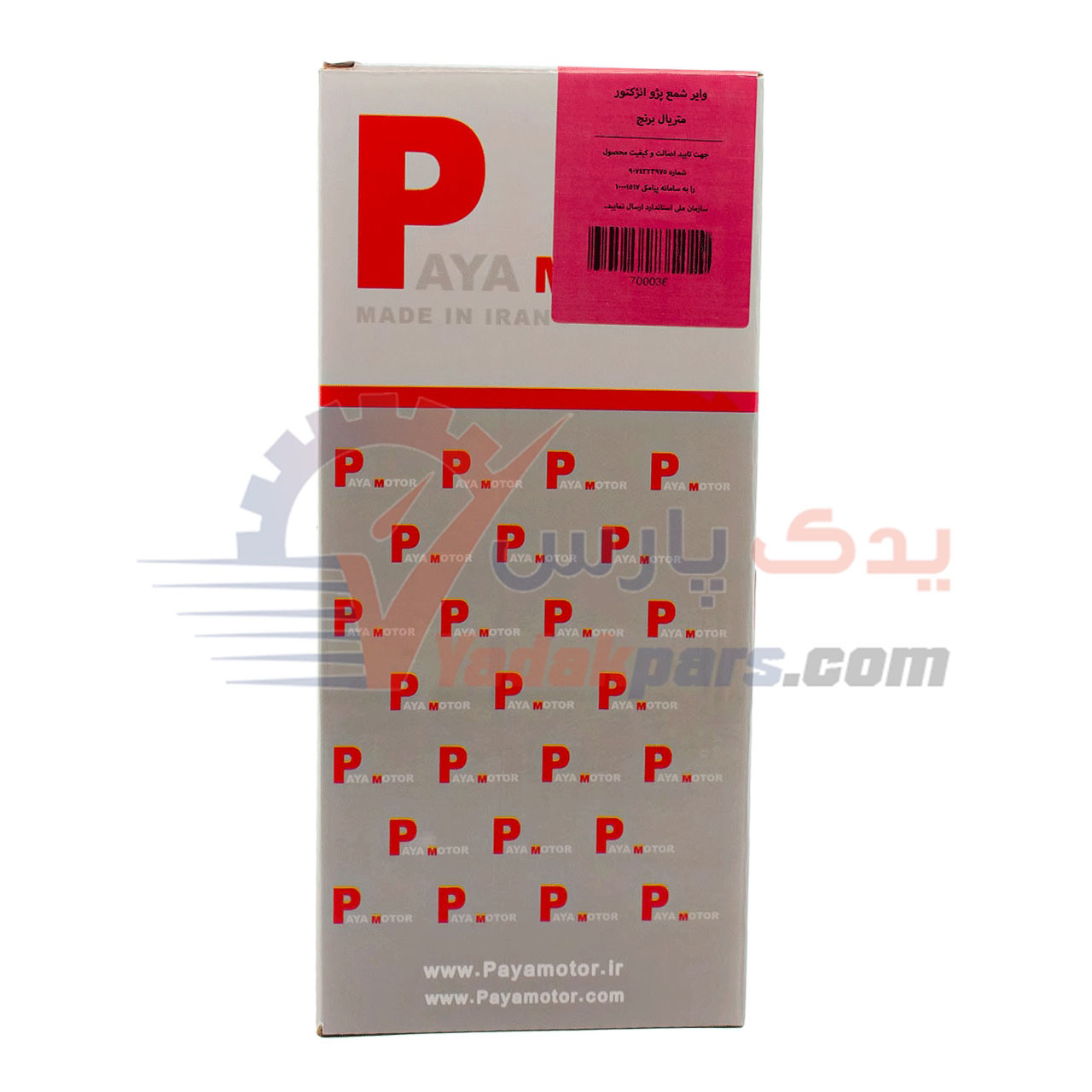 وایر شمع پژو 405 پایا موتور