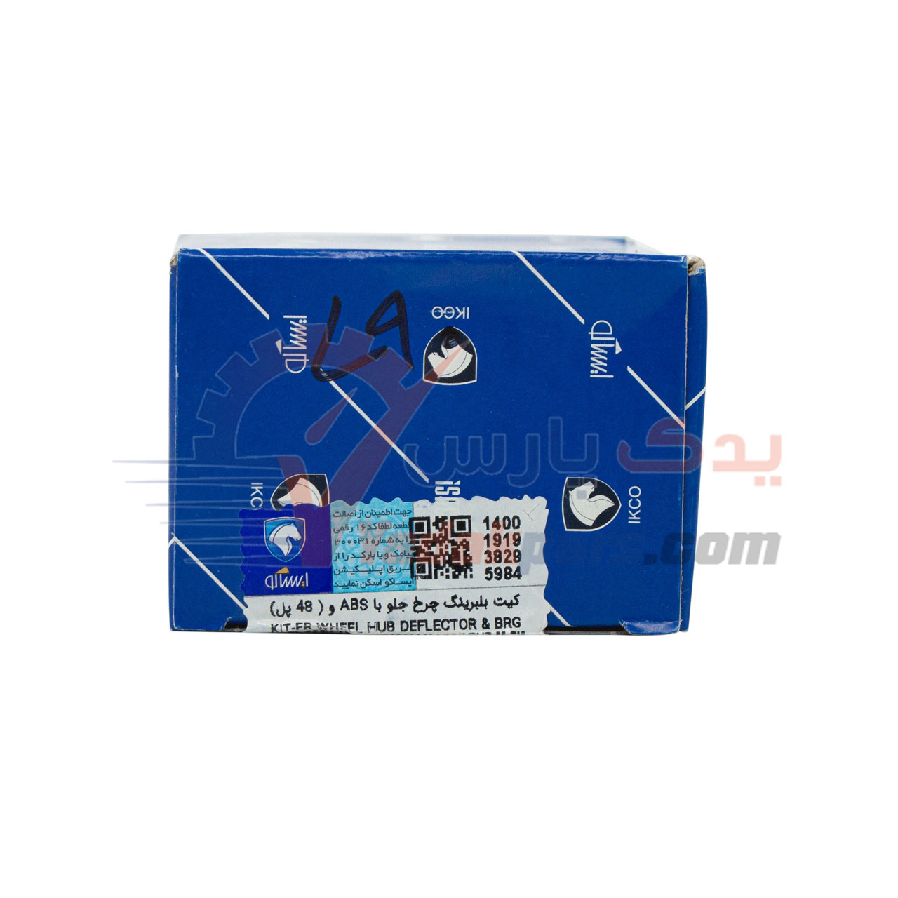 بلبرینگ چرخ جلو ال90 ABS ایساکو