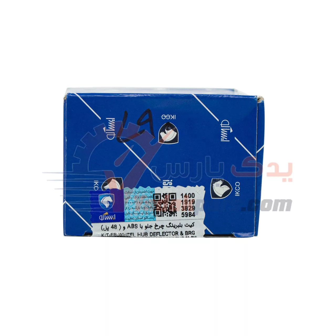 بلبرینگ چرخ جلو ال90 ABS ایساکو