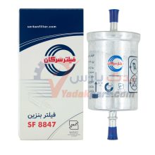 صافی بنزین فلزی سرکان