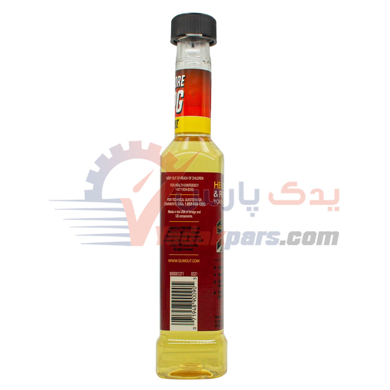 انژکتور شور گاموت