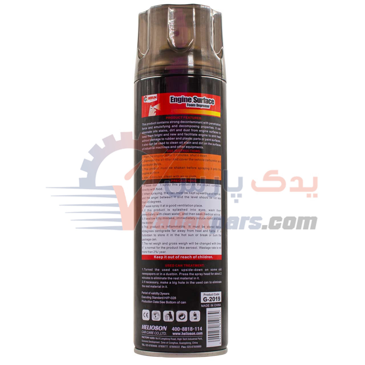 اسپری موتور شوی گتسان