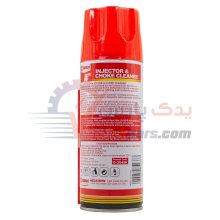 اسپری انژکتور شور گتسان