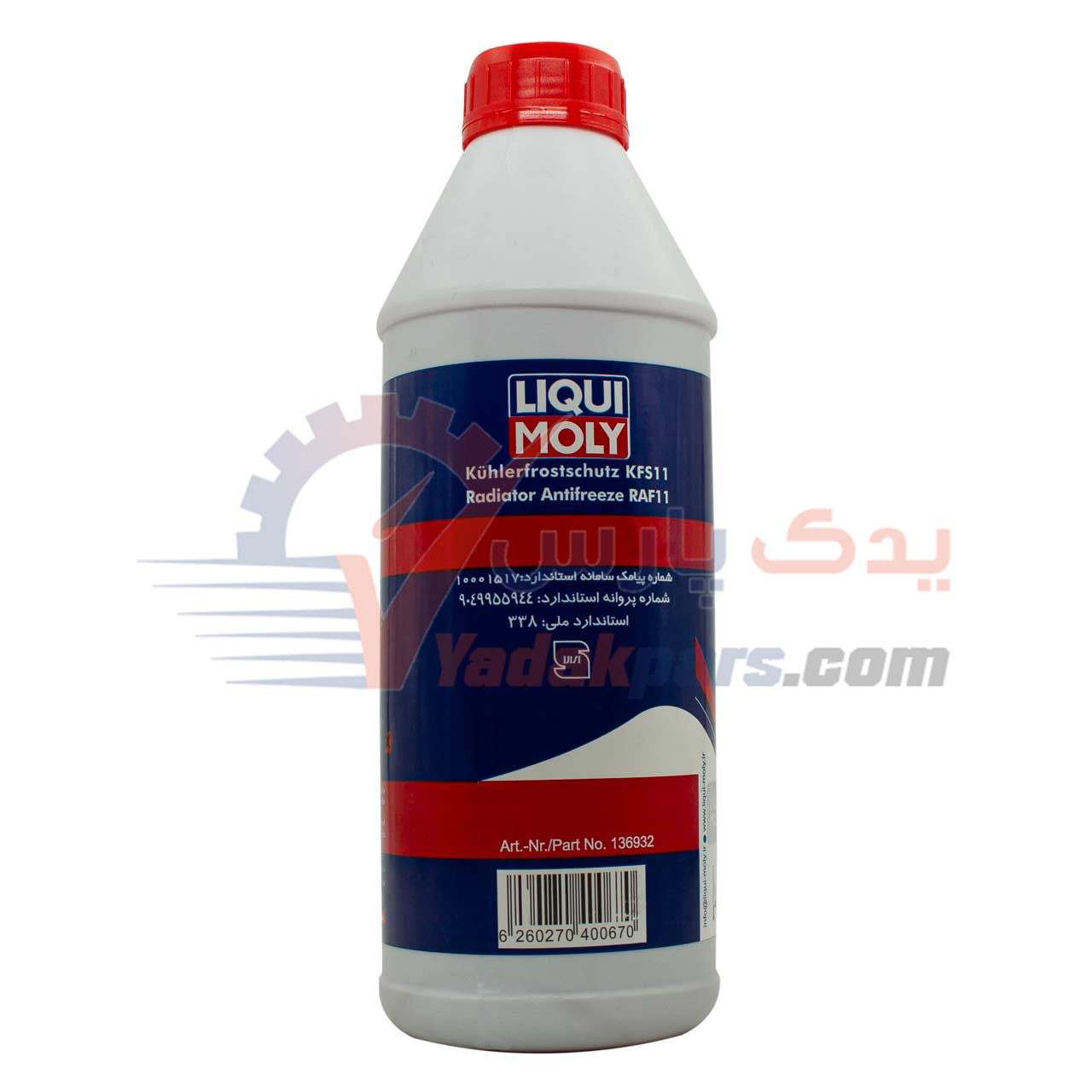 ضدیخ لیکومولی قرمز