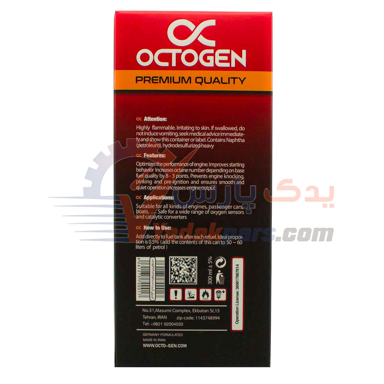 مکمل سوخت اکتوژن