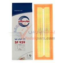 فیلتر هوا ۴۰۵ سرکان