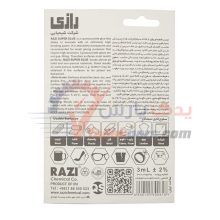 چسب قطره ای رازی