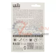 چسب قطره ای رازی