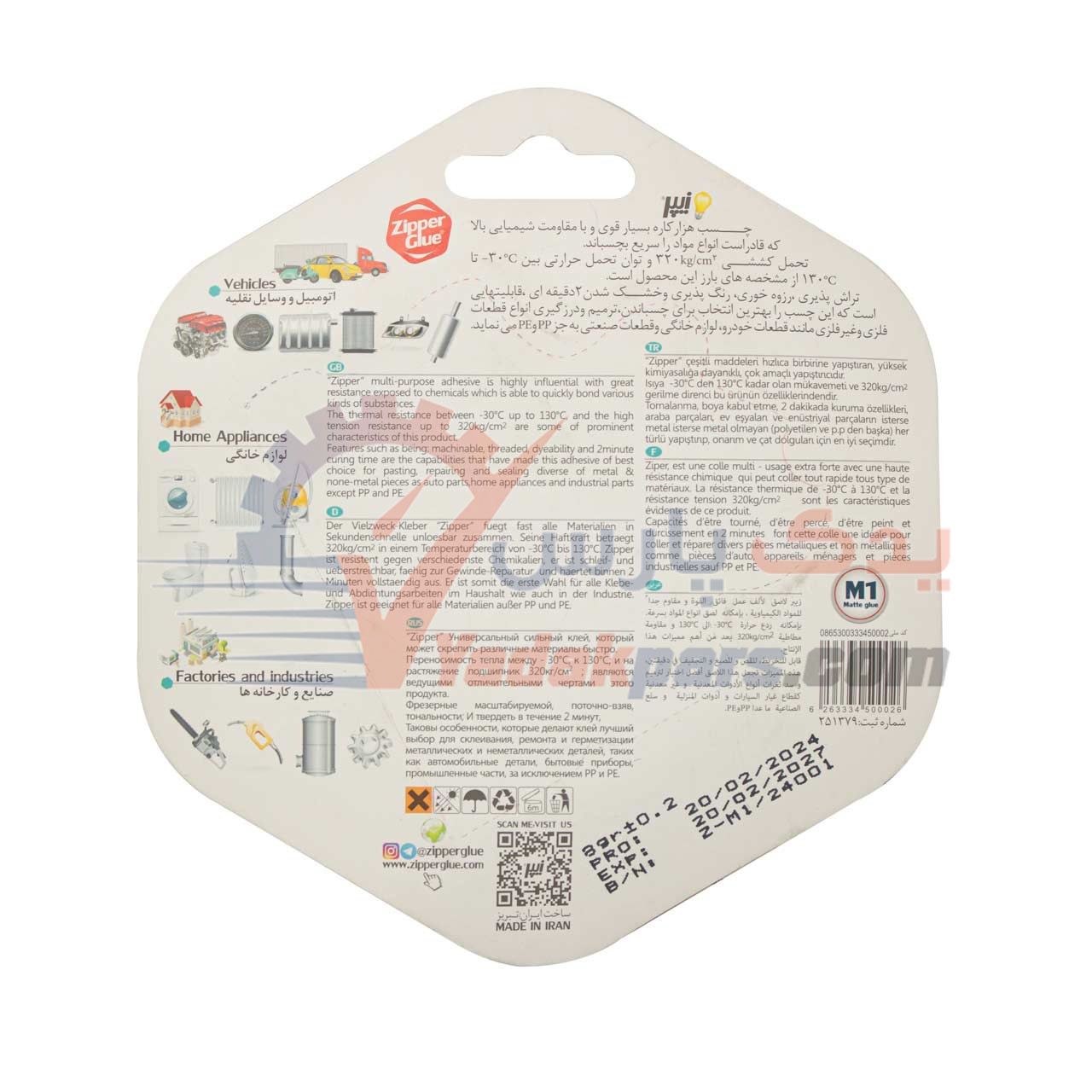 چسب دوقلو زیپر