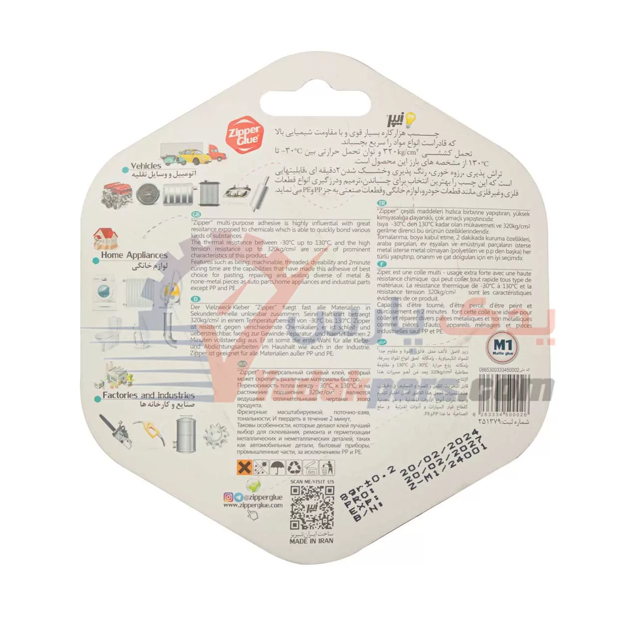 چسب دوقلو زیپر