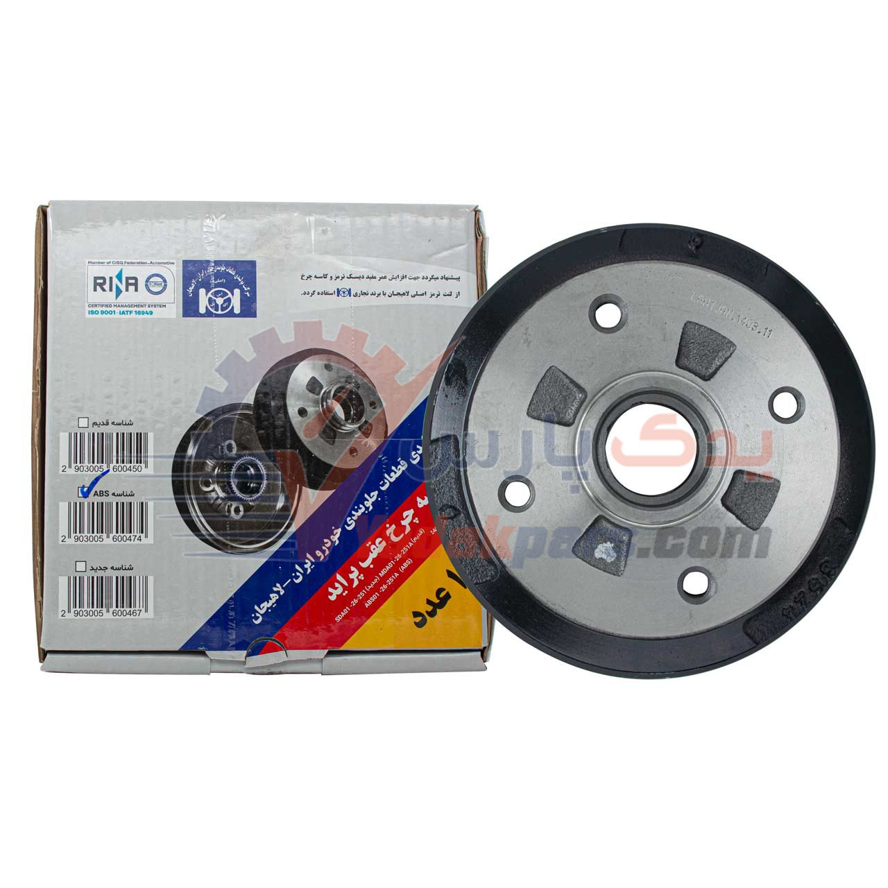 کاسه چرخ عقب پراید abs لاهیجان