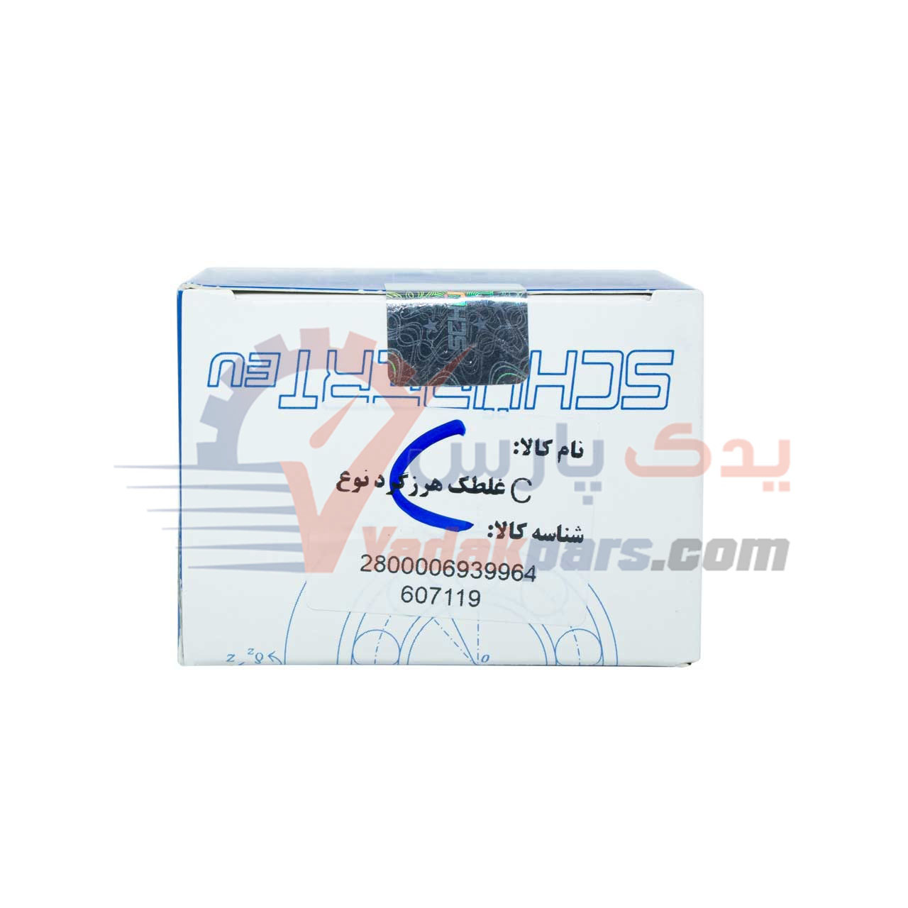 هرزگرد دینام نوع C سمند EF7