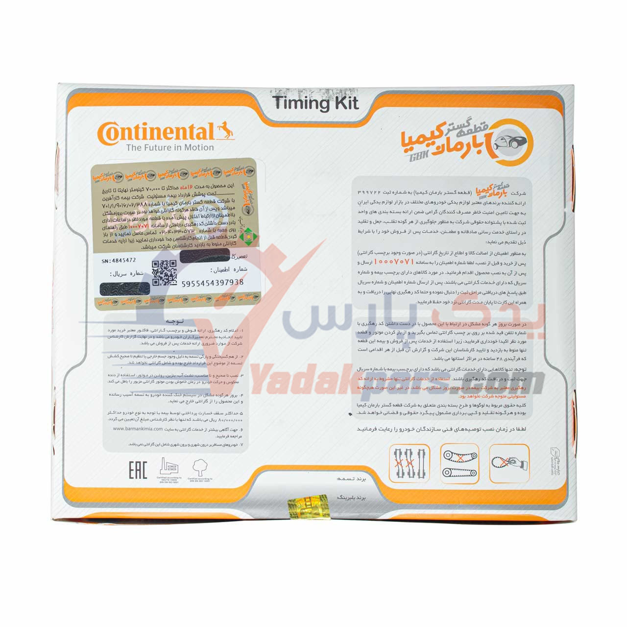 کیت تسمه تایم پراید کنتیننتال