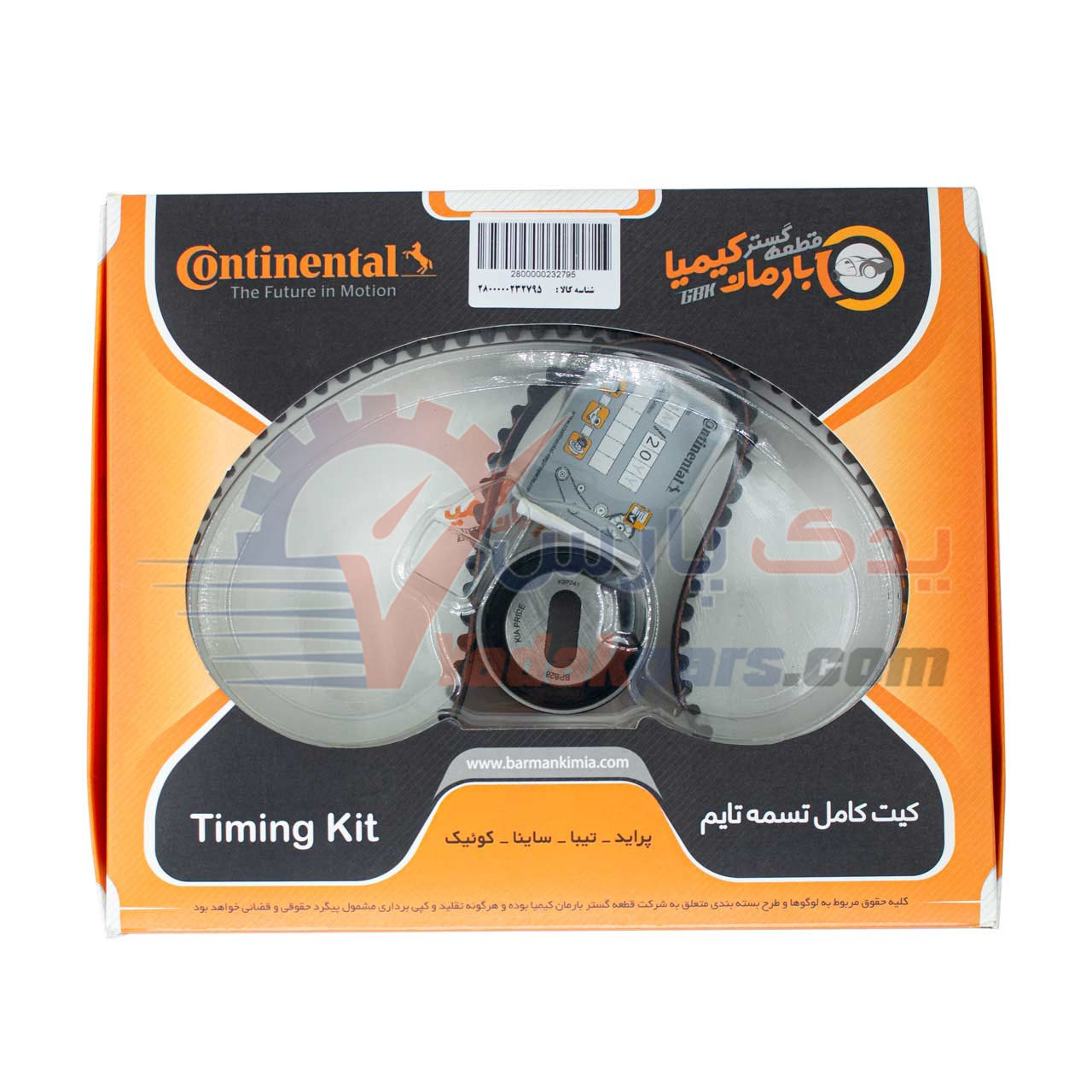 کیت تسمه تایم پراید کنتیننتال