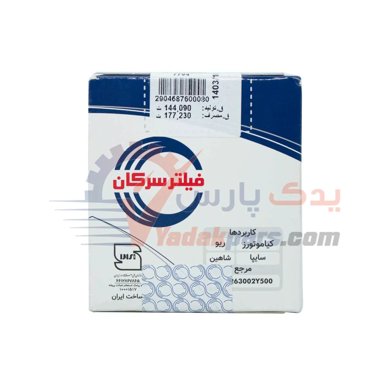 فیلتر روغن ریو و شاهین سرکان