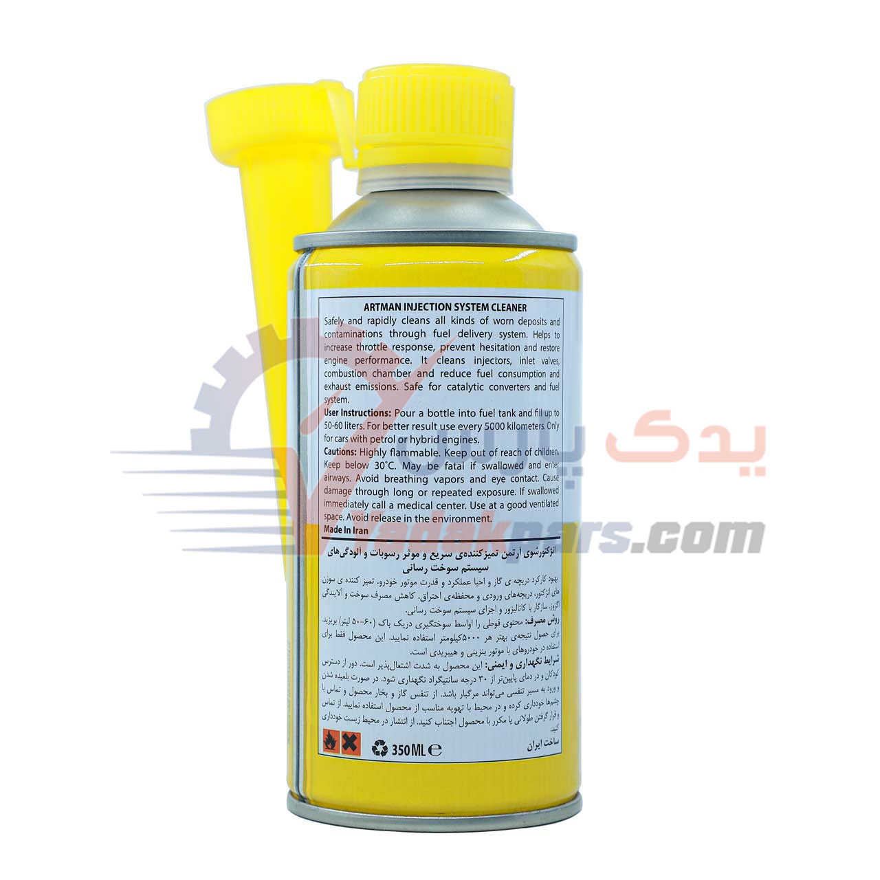 انژکتور شور آرتمن