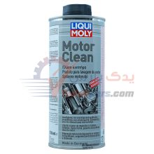 موتور شوی لیکومولی Motor Clean