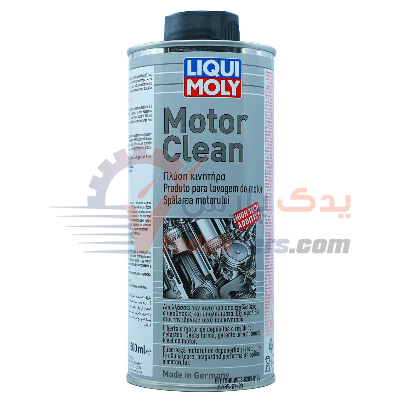 موتور شوی لیکومولی Motor Clean