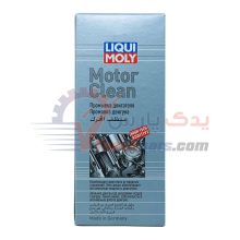 موتور شوی لیکومولی Motor Clean