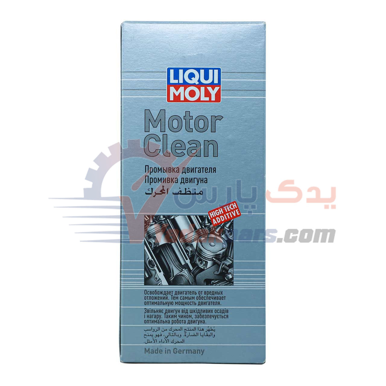 موتور شوی لیکومولی Motor Clean